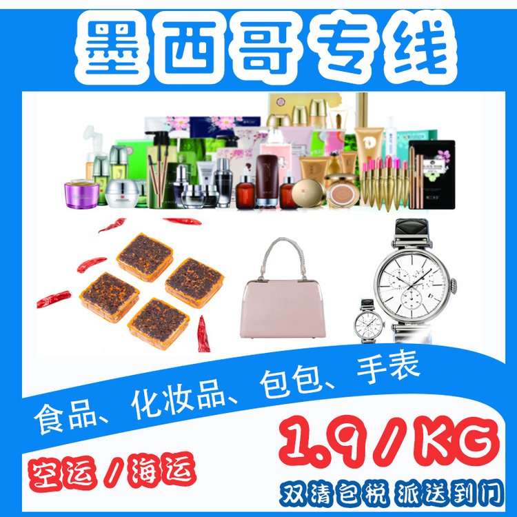 青岛到墨西哥物流公司,青岛到墨西哥海运费用整柜/拼箱(门到门免税清关)-时必达国际物流公司