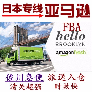 路由器发货到捷克FBA双清到门收费标准